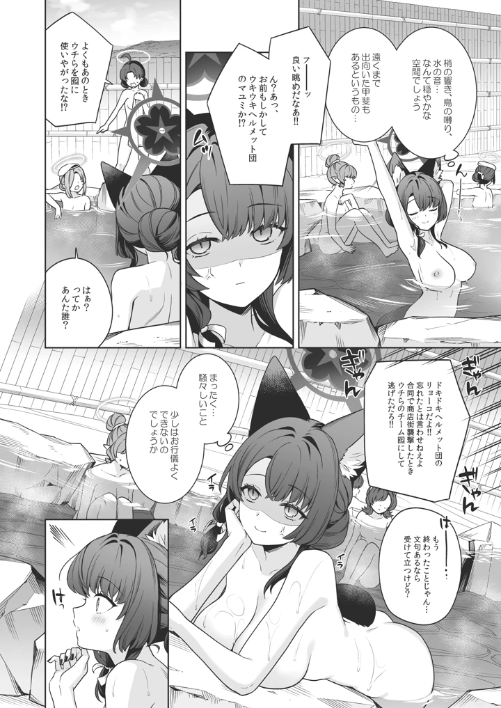 5ページ目