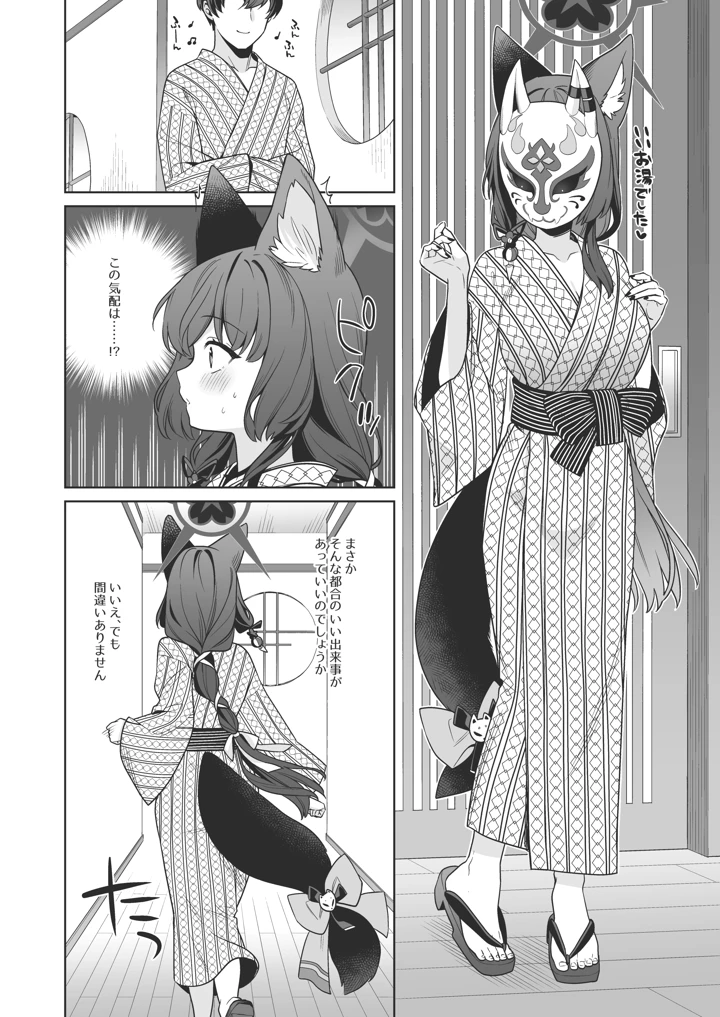 7ページ目