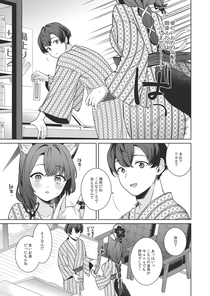 8ページ目