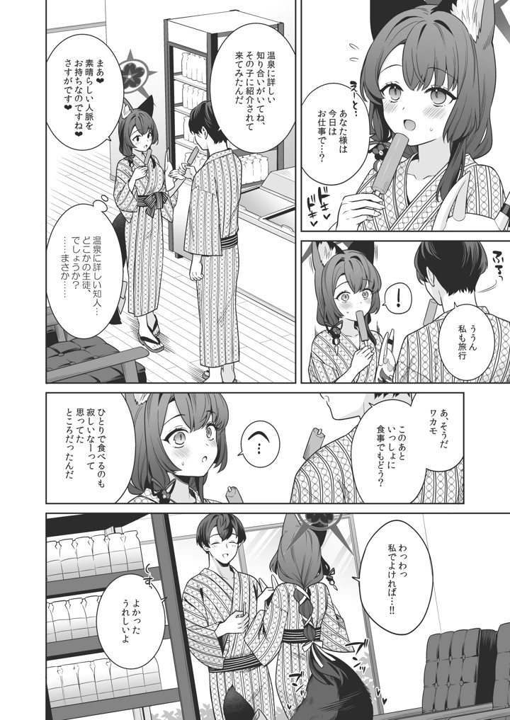 9ページ目