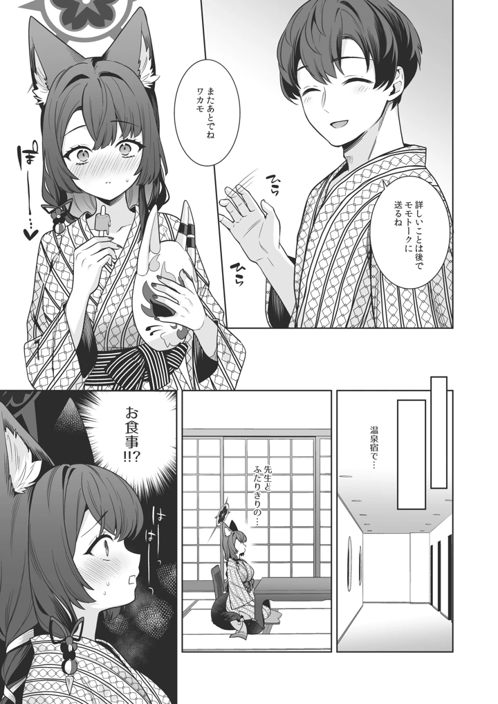 10ページ目