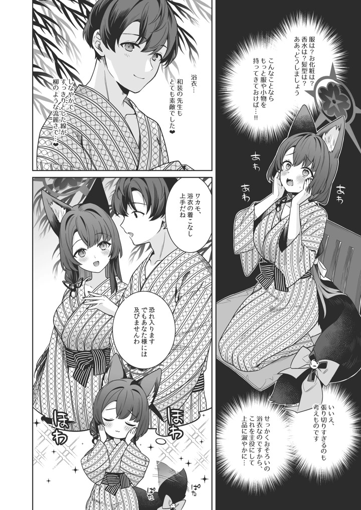 11ページ目