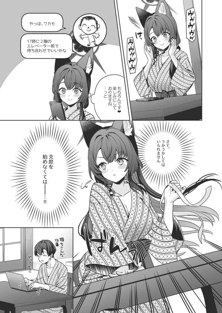 12ページ目