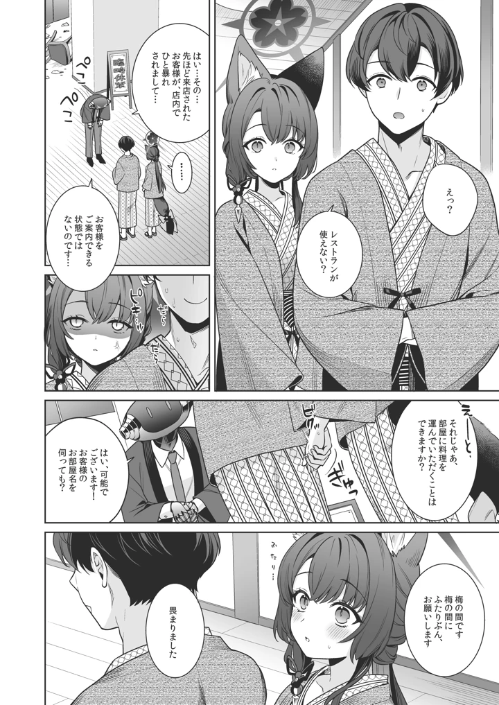 13ページ目