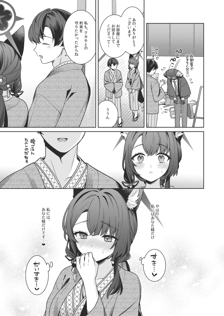 14ページ目