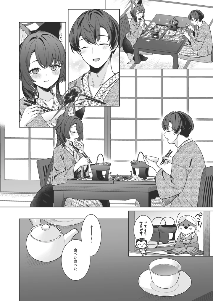 15ページ目