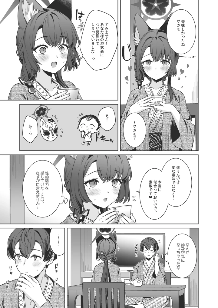 16ページ目