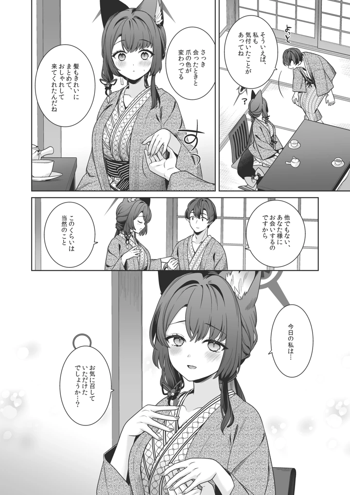 17ページ目