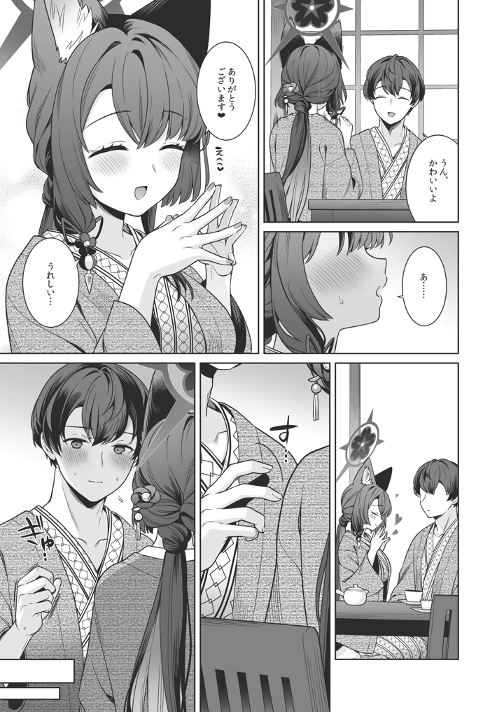 18ページ目