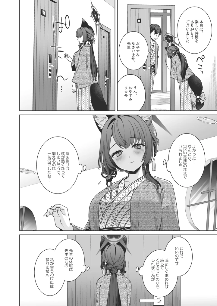 19ページ目