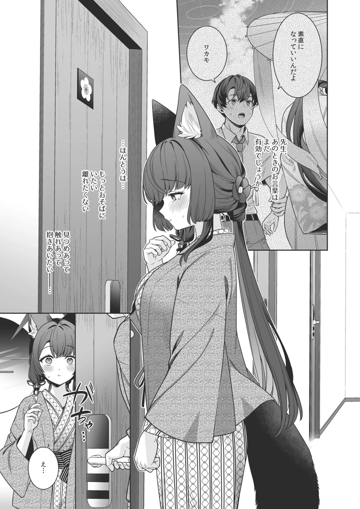 20ページ目