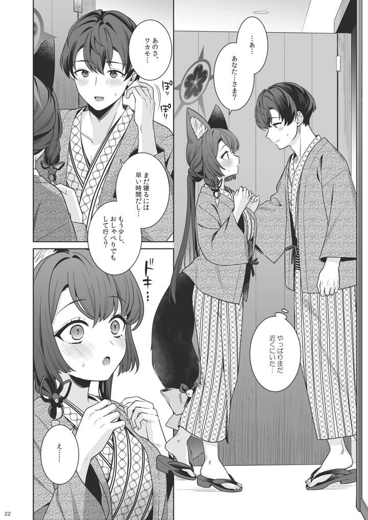 21ページ目