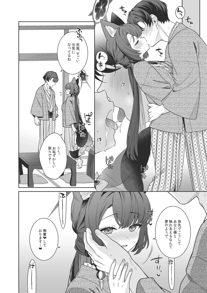 23ページ目