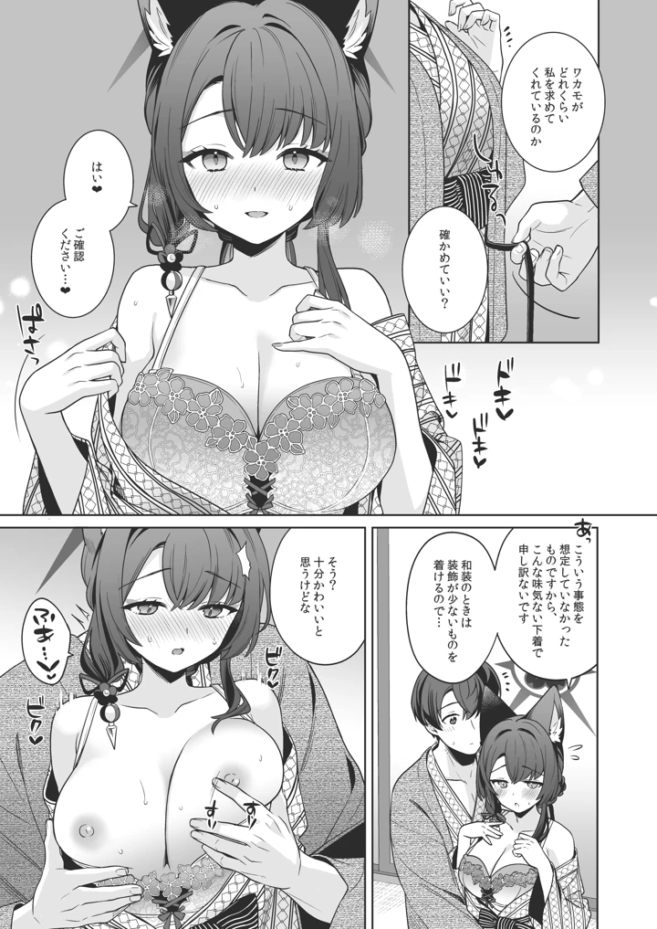 24ページ目