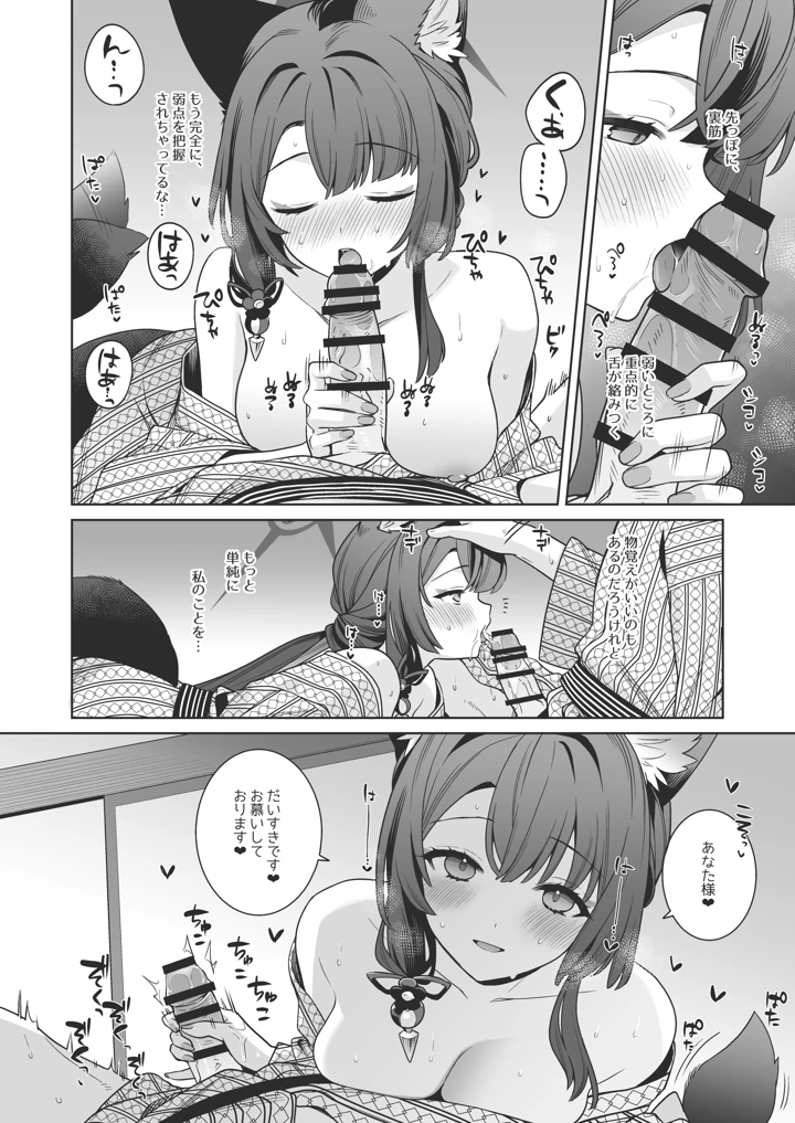 27ページ目