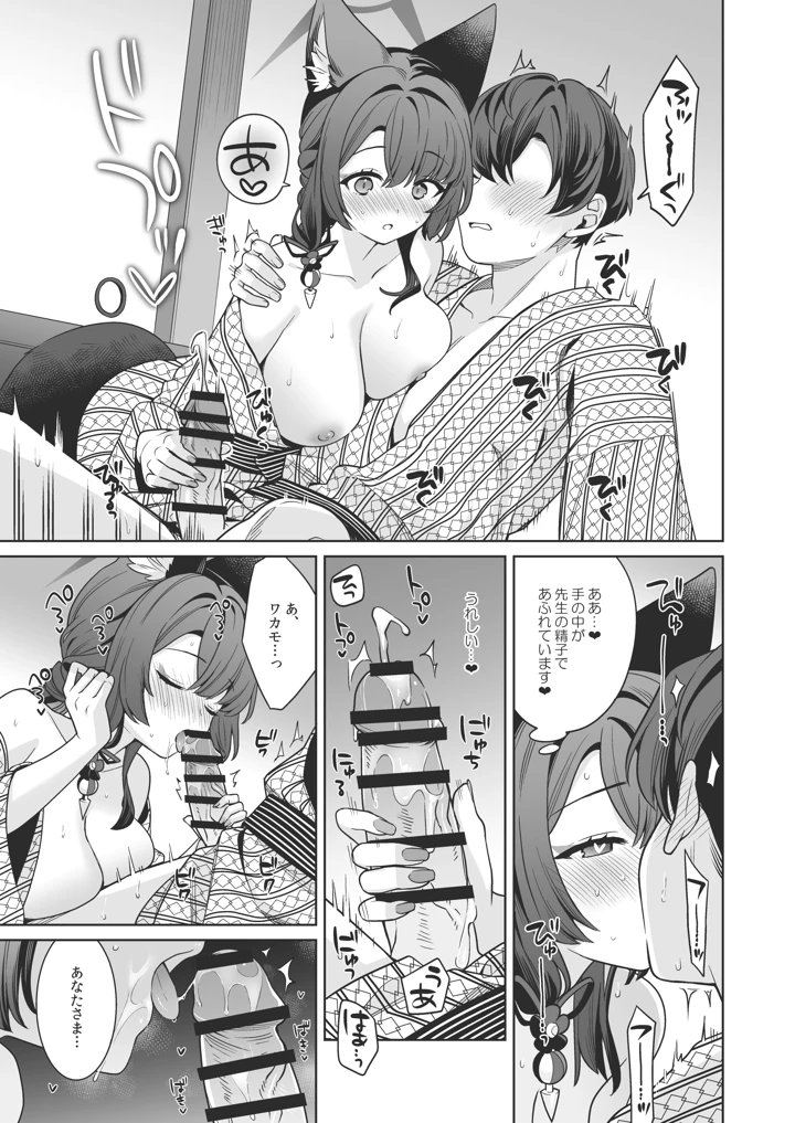 28ページ目