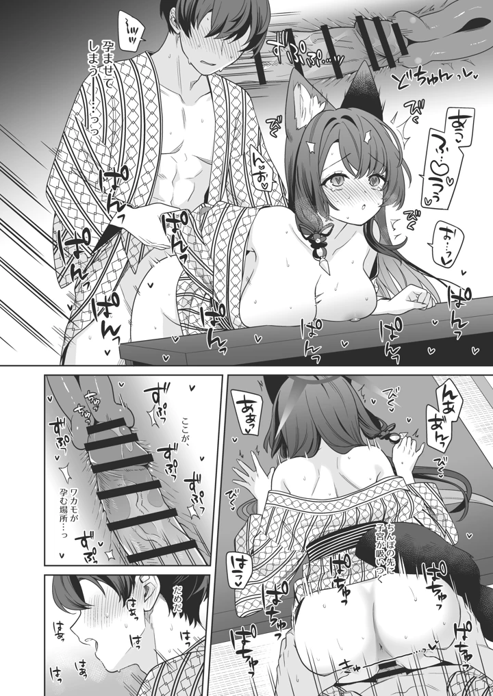 31ページ目