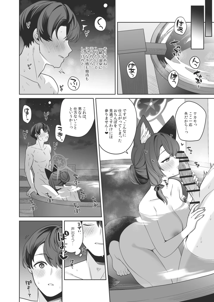 35ページ目