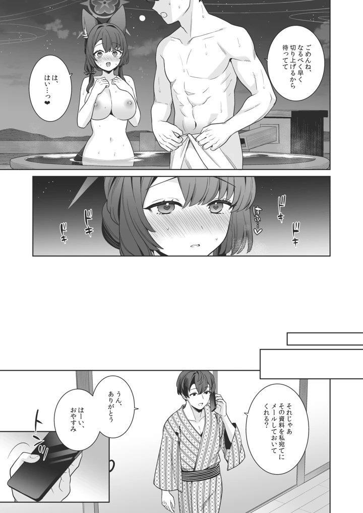 40ページ目