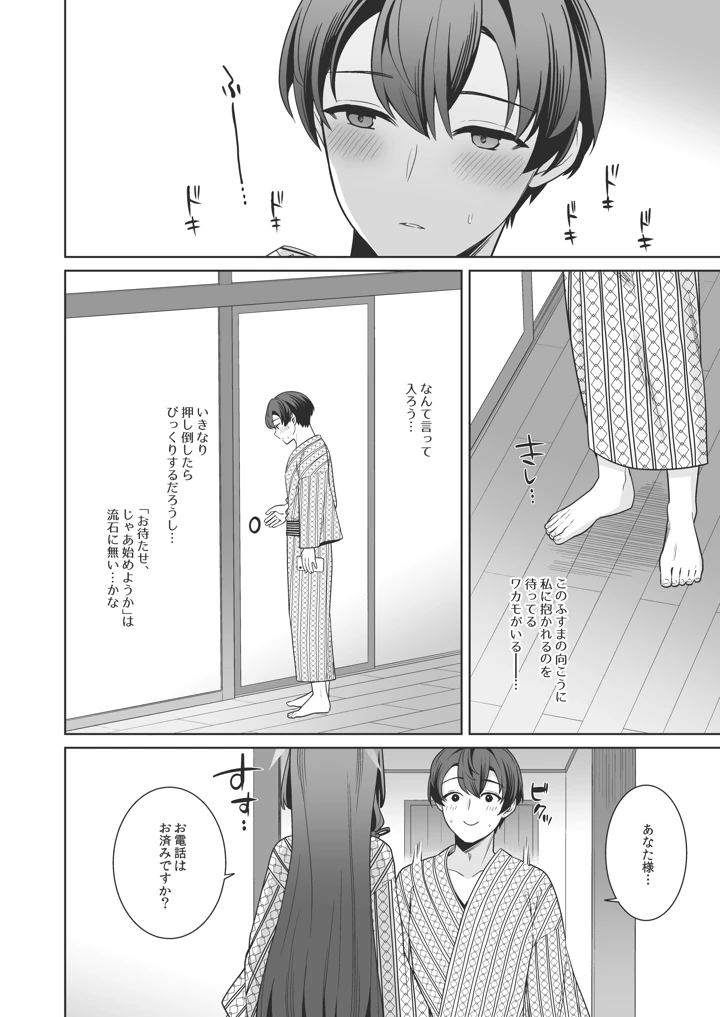 41ページ目