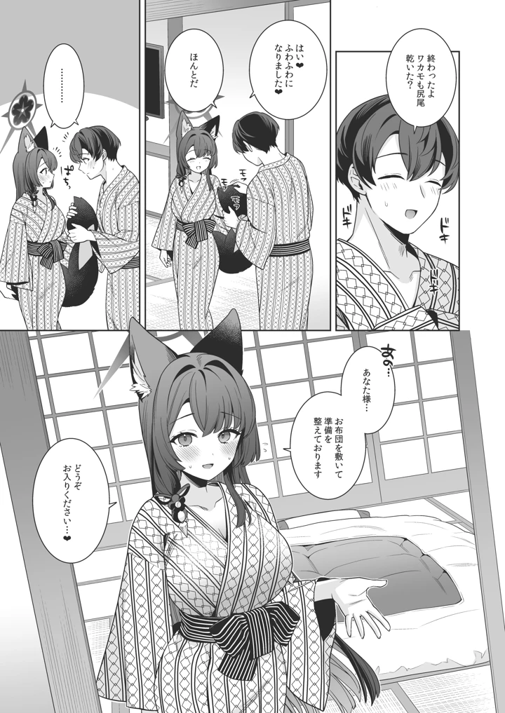 42ページ目