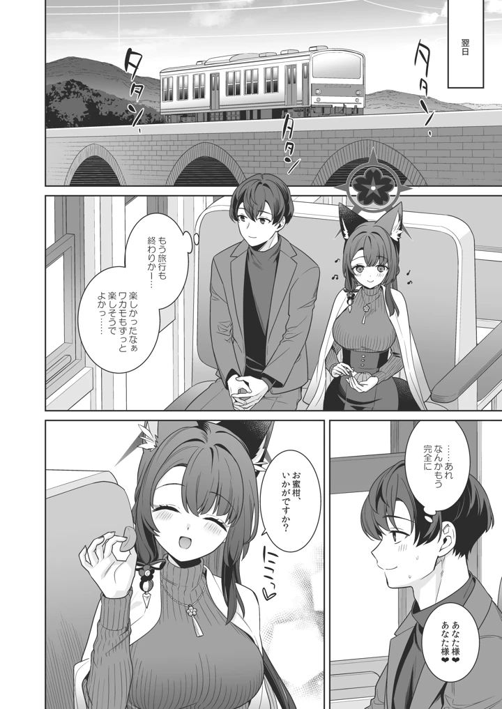 55ページ目