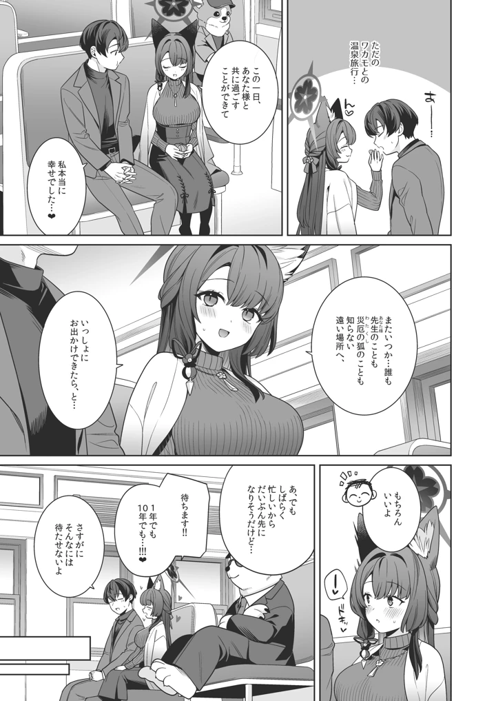 56ページ目