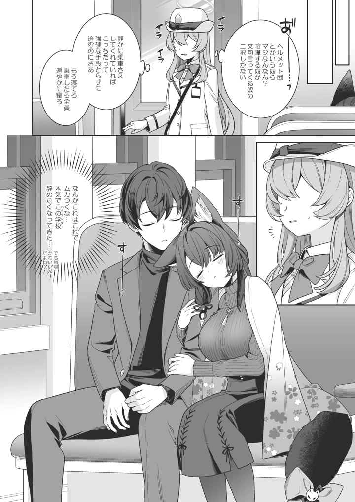 57ページ目