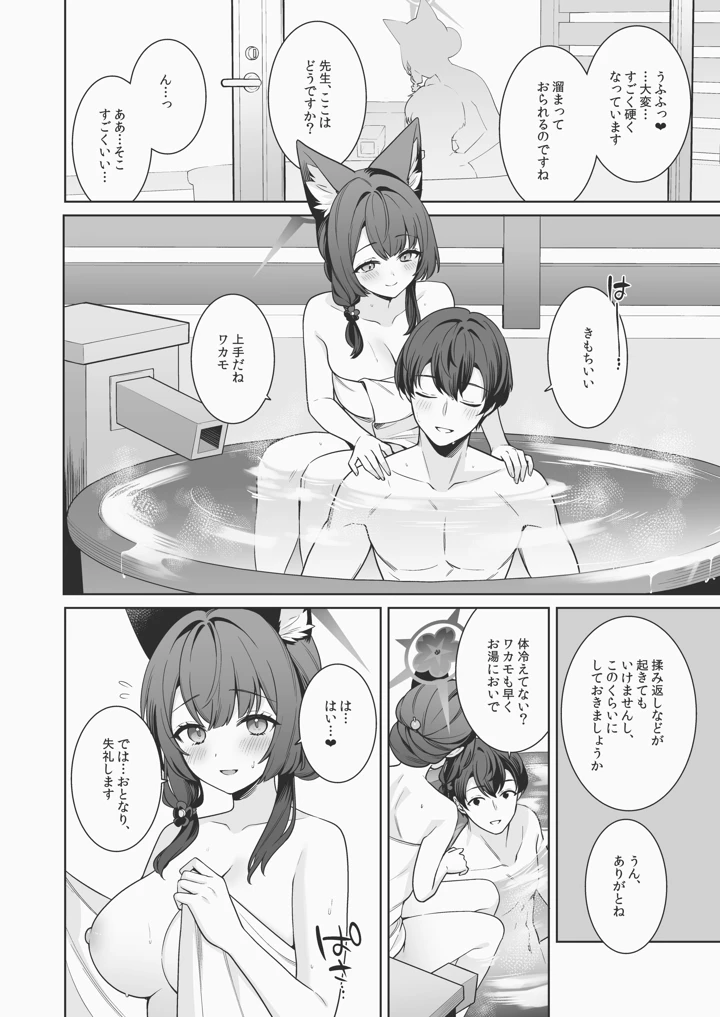59ページ目
