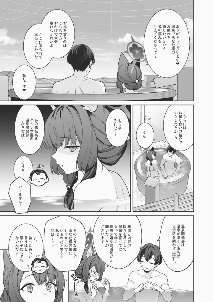 60ページ目