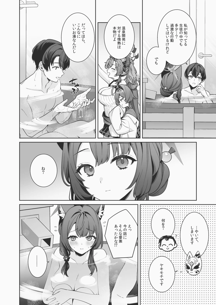 61ページ目