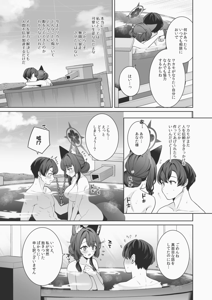 64ページ目
