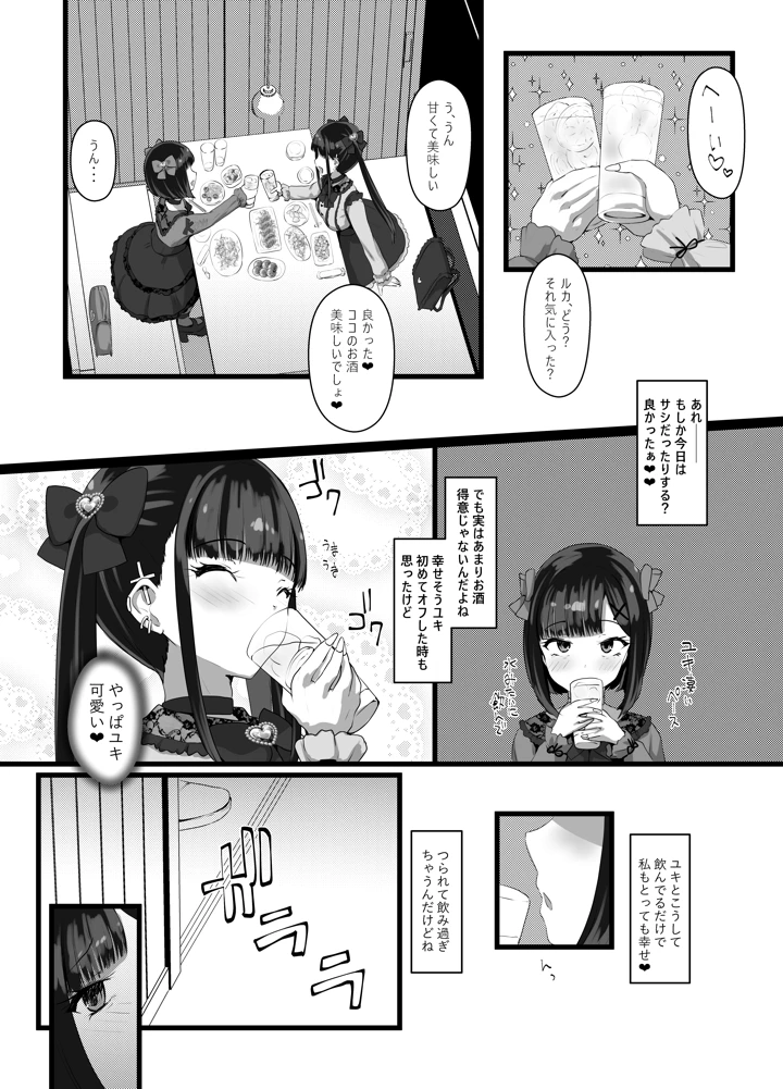 6ページ目