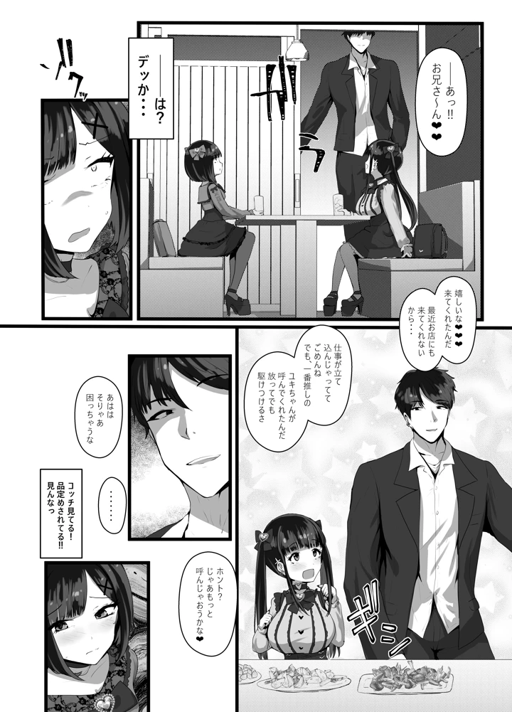 7ページ目
