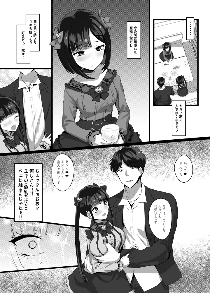 8ページ目