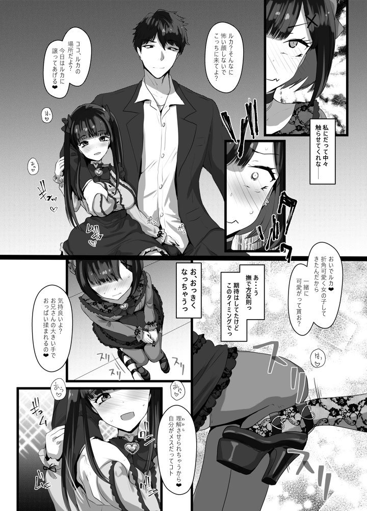 9ページ目