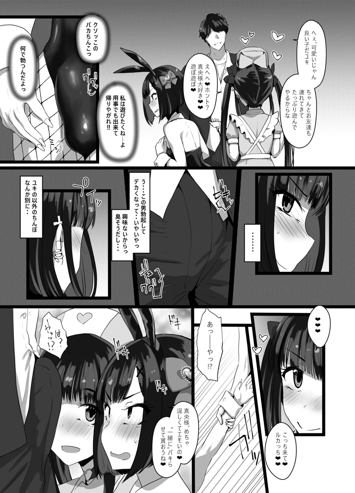 16ページ目