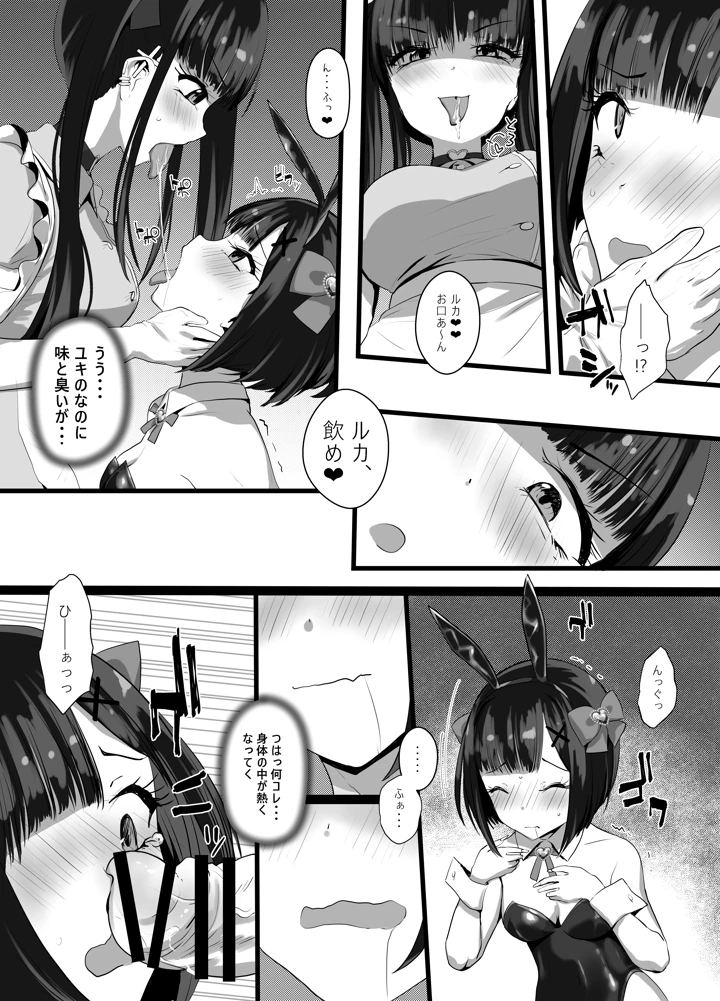 18ページ目
