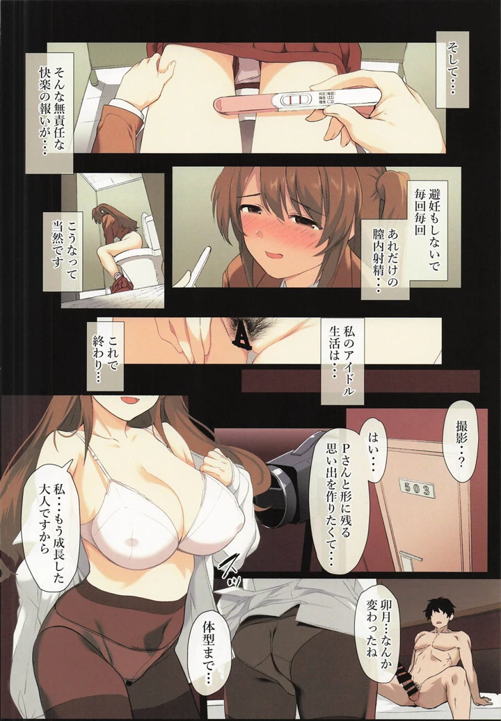 13ページ目