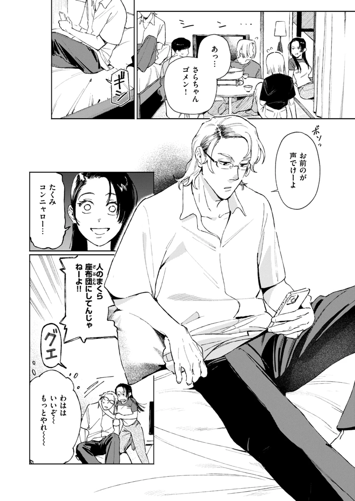 3ページ目