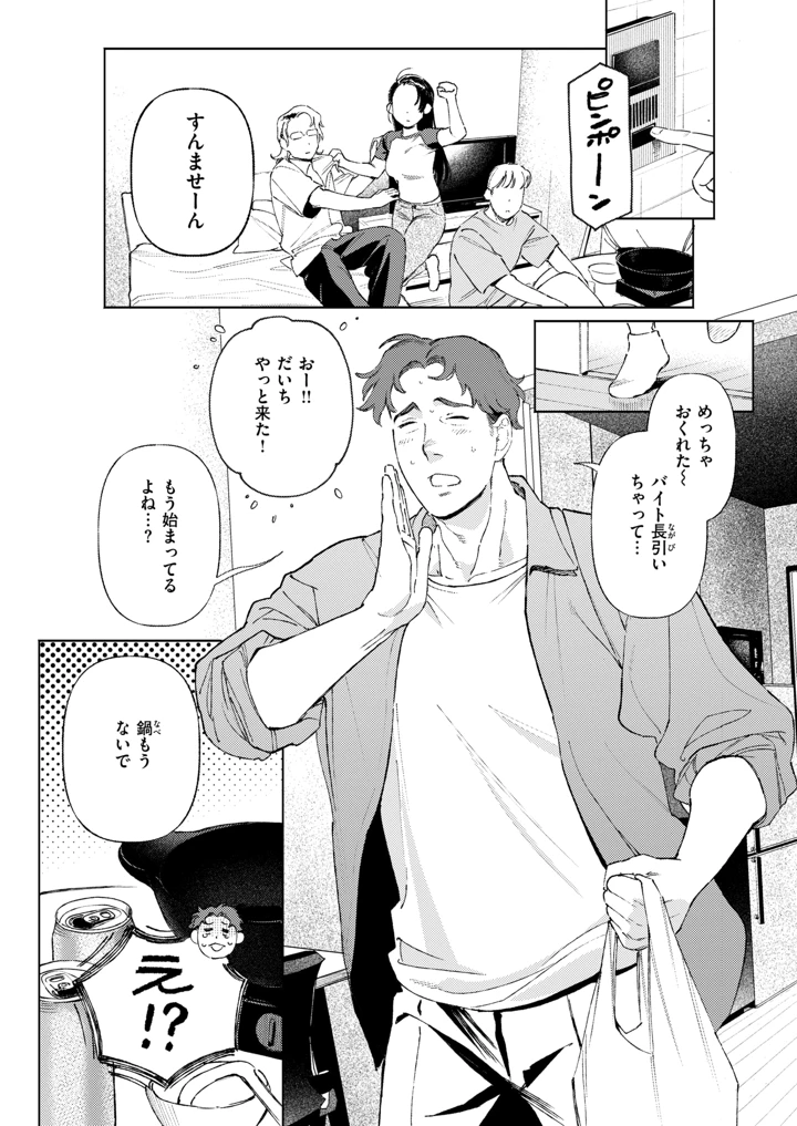 4ページ目