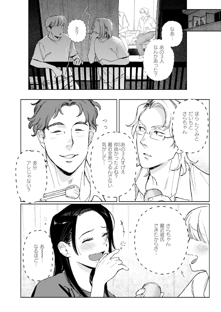 5ページ目