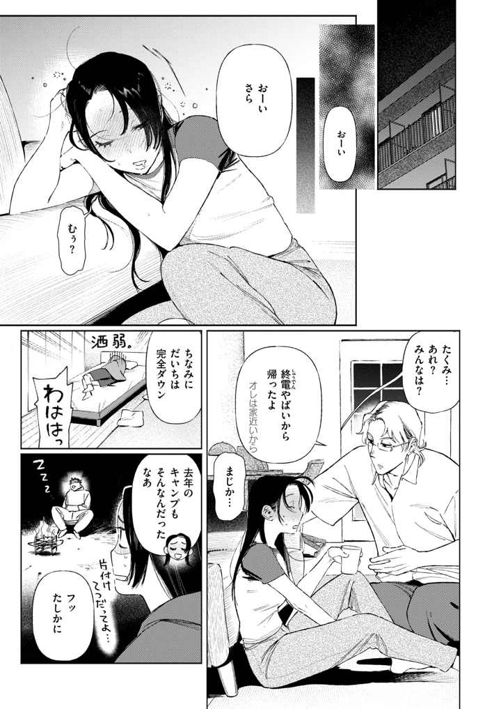 6ページ目