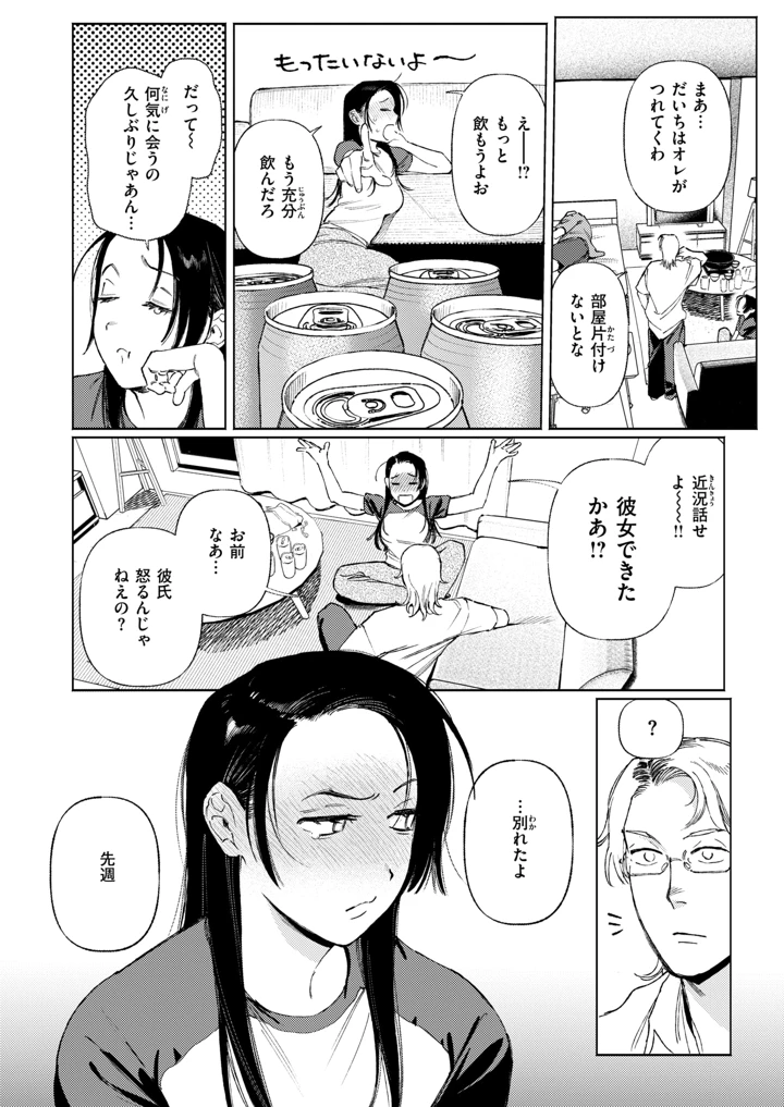7ページ目