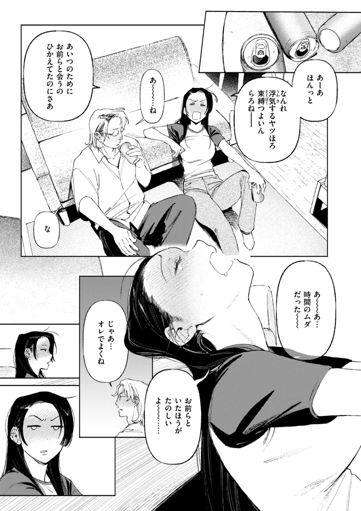 8ページ目
