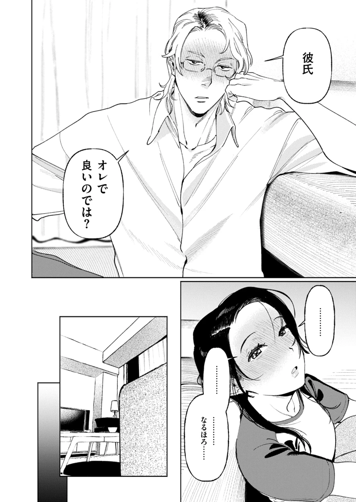 9ページ目