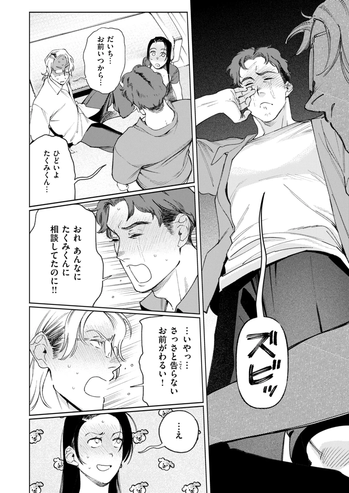 13ページ目