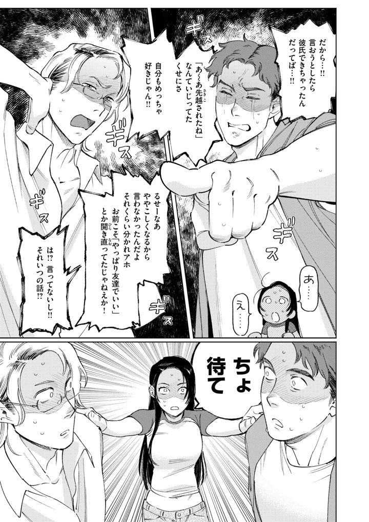 14ページ目
