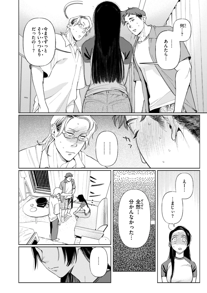 15ページ目
