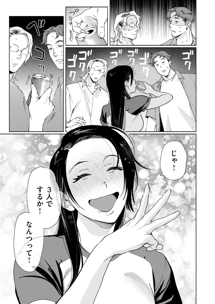 16ページ目